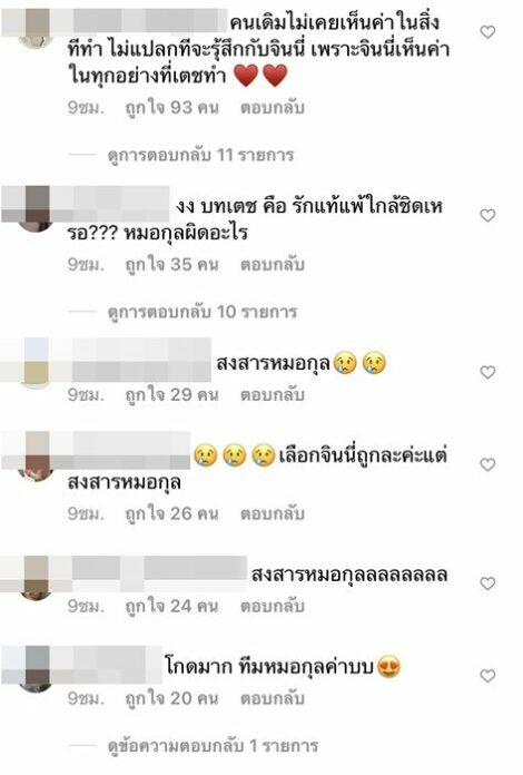 อาเล็ก ธีรเดช ถูกทัวร์ลงแน่น