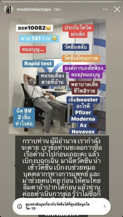 มดดำ คชาภา ค้านเสียงแข็ง