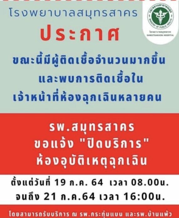 ปาร์ตี้น้ำท่อม