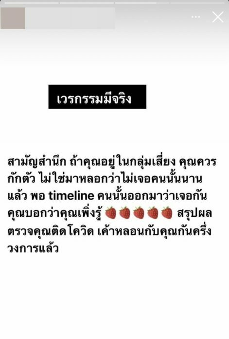ณวัฒน์ จี้ เสี่ยตา