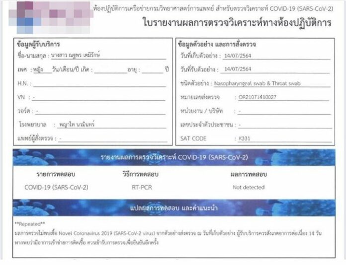 แต้ว แจง โรงพยาบาลแรก