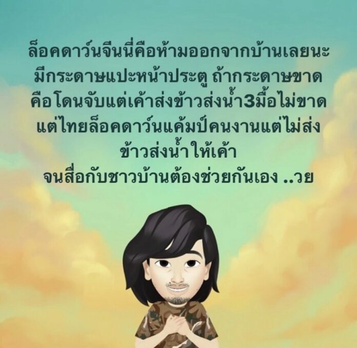 แบงค์ ปวริศร์ ฟาดรัฐบาล