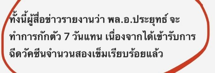 อั๋น ภูวนาท จวกนายก