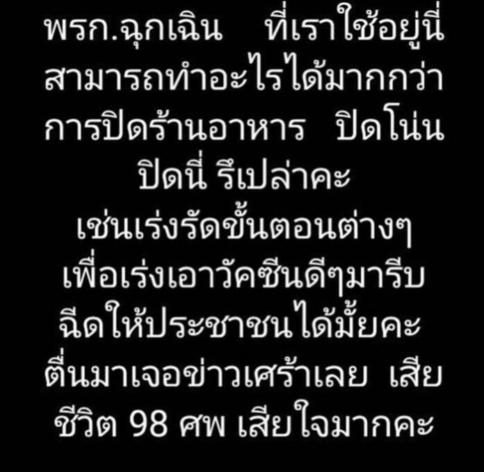อ๋อม สกาวใจ สงสัย