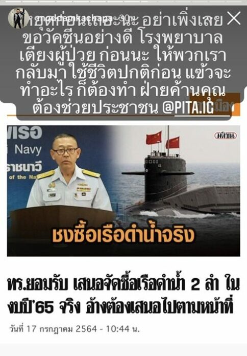 มดดำ คชาภา ค้านเสียงแข็ง