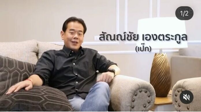 เป๊ก สัณชัย เผยแล้ว
