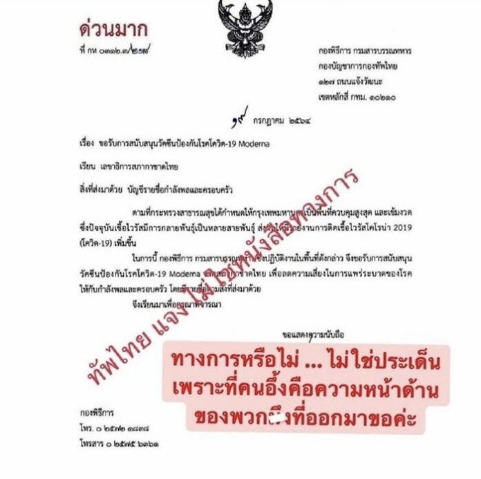 พลอย สงสัย