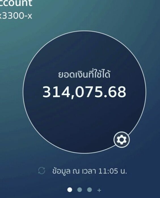 ใหม่ เจริญปุระ ระดมทุน