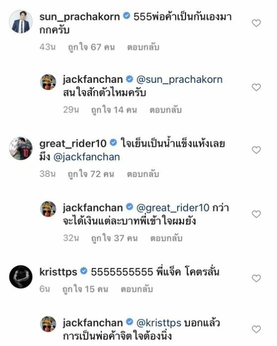 แจ๊ค แฟนฉัน โดนเข้าให้