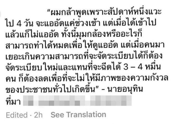 หมู พิมพ์ผกา ฟาดหนัก