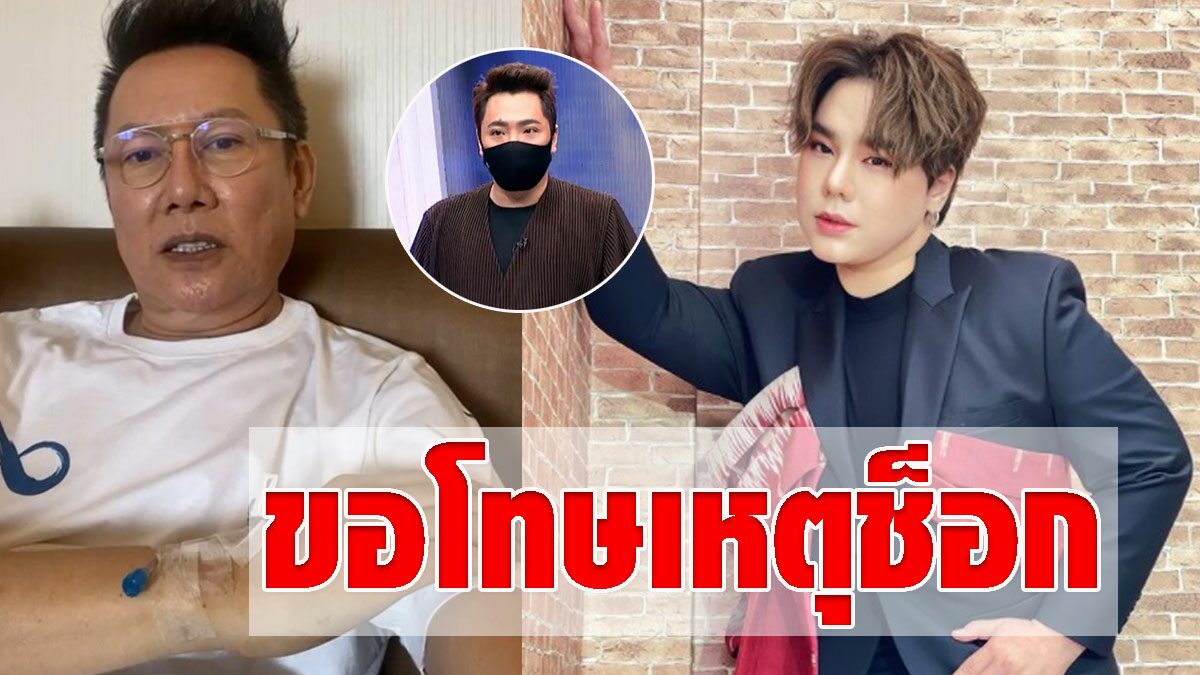 บุ๊คโกะ ขอโทษ ณวัฒน์ เหตุช็อก14วันไม่เหลืออะไร มดดำห่วงไม่ฉีดวัคซีน - Vimarsana News