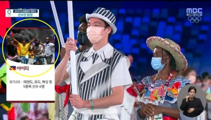 ทีวีช่องใหญ่เกาหลีขอโทษ