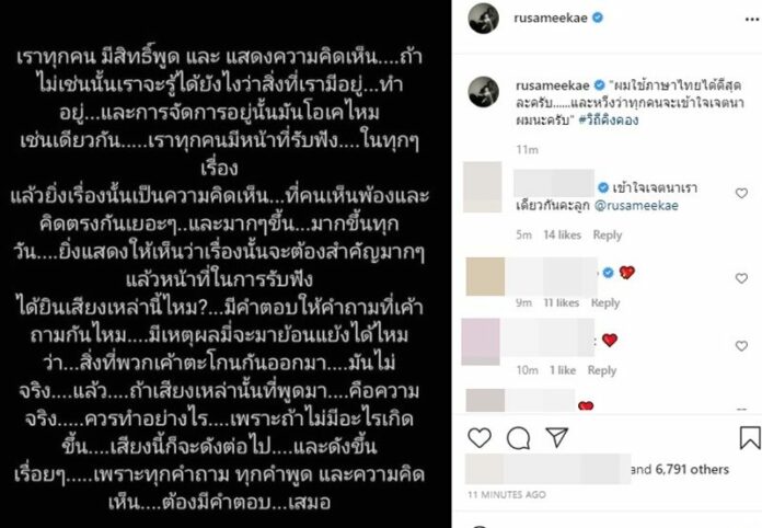 วิพากษ์รัฐบาล