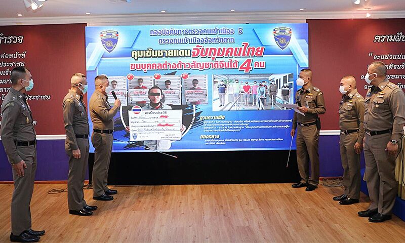 สตม.