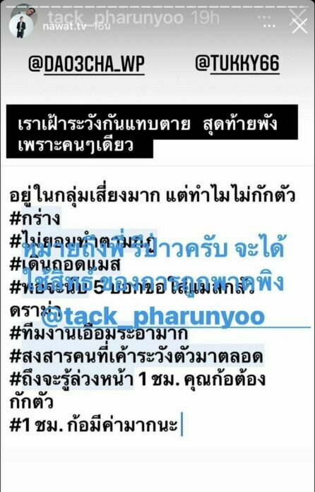 ณวัฒน์ จี้ เสี่ยตา
