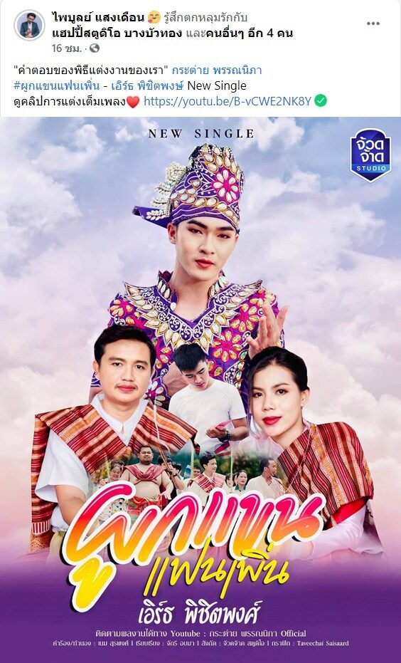 เฉลยแล้ว! ครูไพบูลย์ เคลียร์ชัด ไม่ได้จัดงานแต่ง 'กระต่าย' เผยช่วงจัดงานจริง เฉลยแล้ว! ครูไพบูลย์ เคลียร์ชัด ไม่ได้จัดงานแต่ง 'กระต่าย' เผยช่วงจัดงานจริง