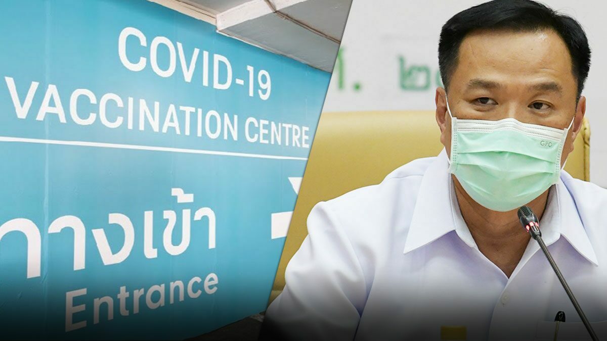 “อนุทิน”ตั้งทีมรวบรวมข้อมูลจัดหาวัคซีน ให้อำนาจเรียก”เอกสาร-คน”ให้ข้อมูล