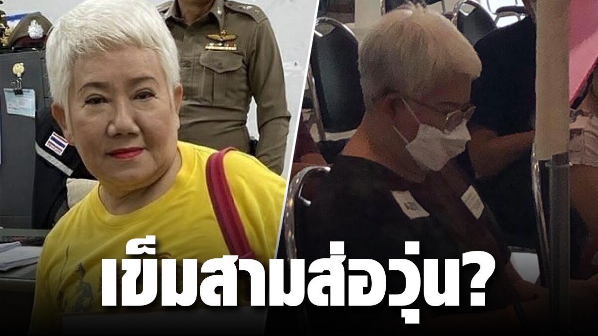 จี้สอบ เกือบยกจังหวัด หลัง "ป้าแน่งน้อย" ได้รับวัคซีนเข็ม 3 ไล่ลงมาตั้งแต่ผู้ว่าฯ - Vimarsana News