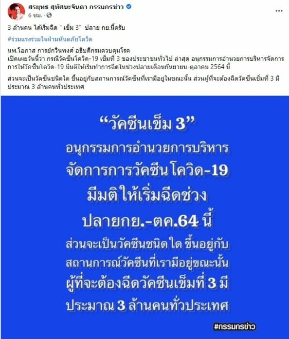 น้องดับหลังฉีด