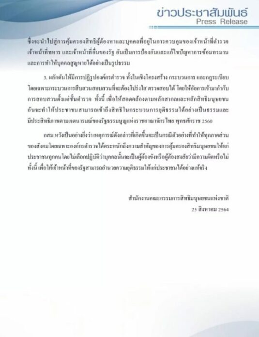 ไร้มนุษยธรรม
