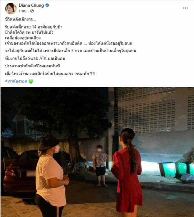บีบหัวใจ 