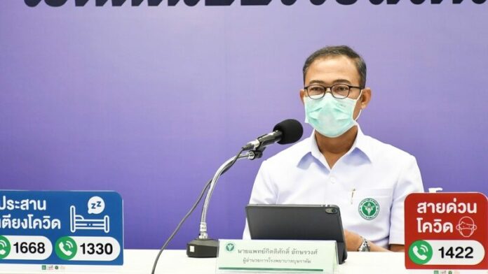  ผอ.รพ.บุษราคัม