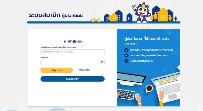 The insured person in M. 40 is not entitled to Hurry up and check Is the name spelled on the ID card? If not, correct it immediately.