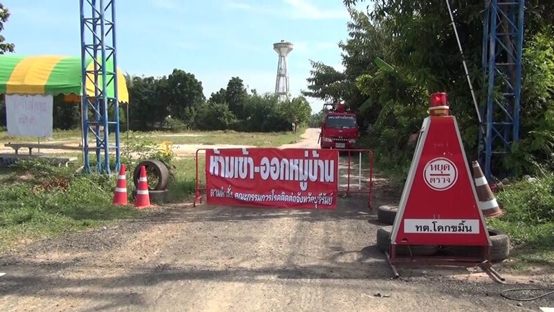 บุรีรัมย์ ผวา พบ 4 รายติดโควิด เชื่อมโยง คลัสเตอร์ยายเคี้ยวหมาก สัมผัสเสี่ยงสูง 2 ราย