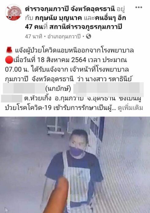 นกยักษ์หนีรพ.