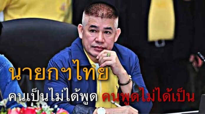 ชูวิทย์ กมลวิศิษฎ์ 
