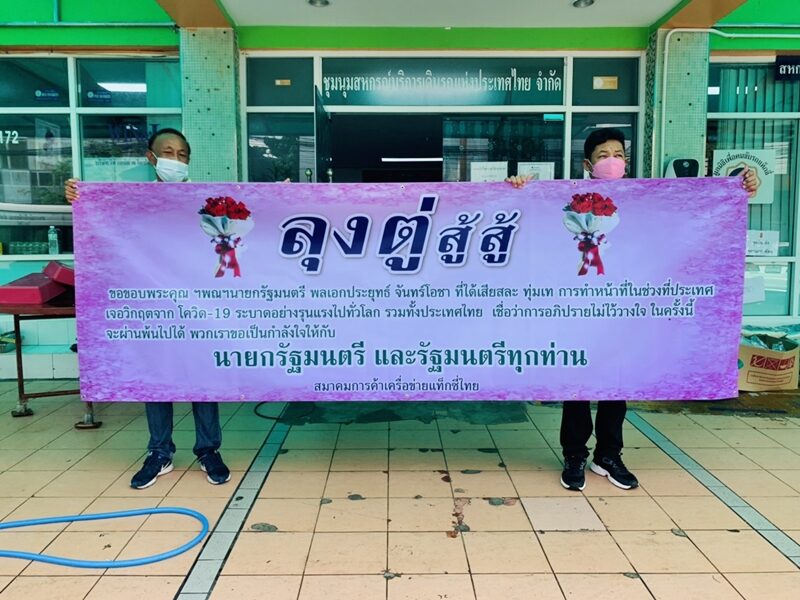 โฆษกรัฐบาล เผย บิ๊กตู่ ขอบคุณตัวแทนประชาชนหลากหลายอาชีพ ร่วมให้กำลัง อภิปรายไม่ไว้วางใจ ที่สภา