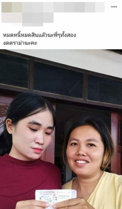 เพื่อนรัก 6 ล้าน