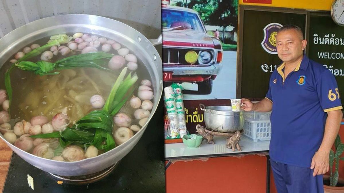 ต้มสดๆ น้ำสมุนไพร ตร.ทางหลวงมุกดาหาร แจกประชาชน มีประโยชน์สร้างภูมิคุ้มกัน