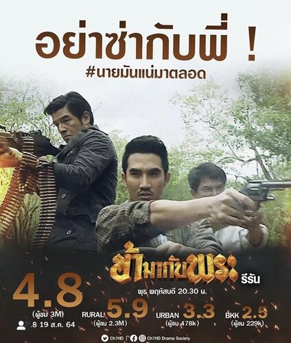 ละครรีรัน