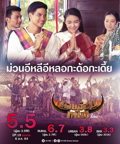 ละครรีรัน