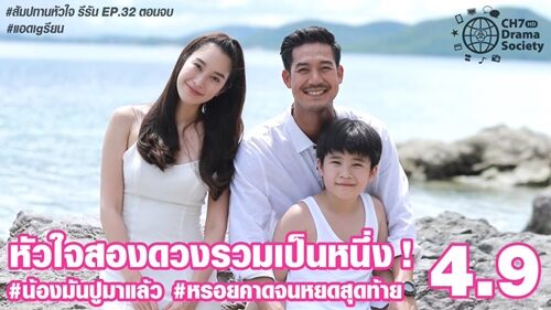 ละครรีรัน