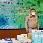 กองเรือยุทธการ มอบชุดตรวจโควิด-19 ต้นฟ้าทะลายโจร