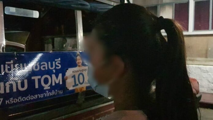 สองแถวหื่น