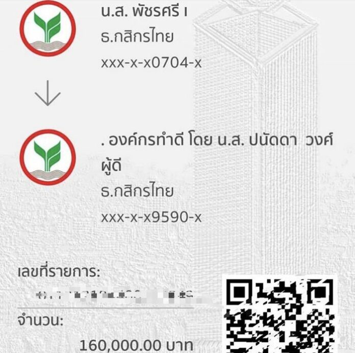 บุ๋ม ปนัดดา ขอบคุณ กาละแมร์