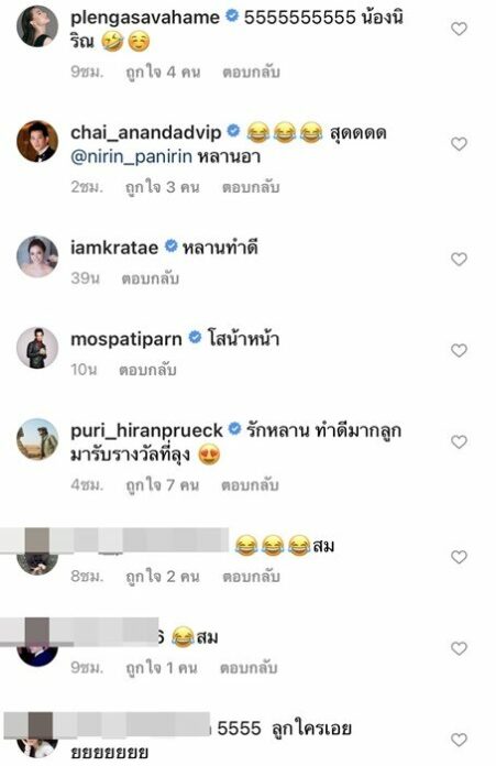 จิน สามี หนิง