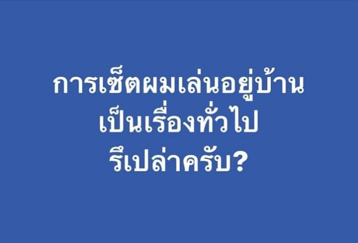 แบงค์ แคลช เก็บตัวเป็นเหตุ
