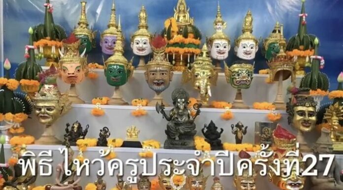 น้าโย่ง เชิญยิ้ม จัดพิธีไหว้ครู