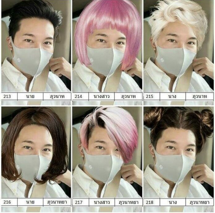 อั๋น ภูวนาท ล้อเลียน