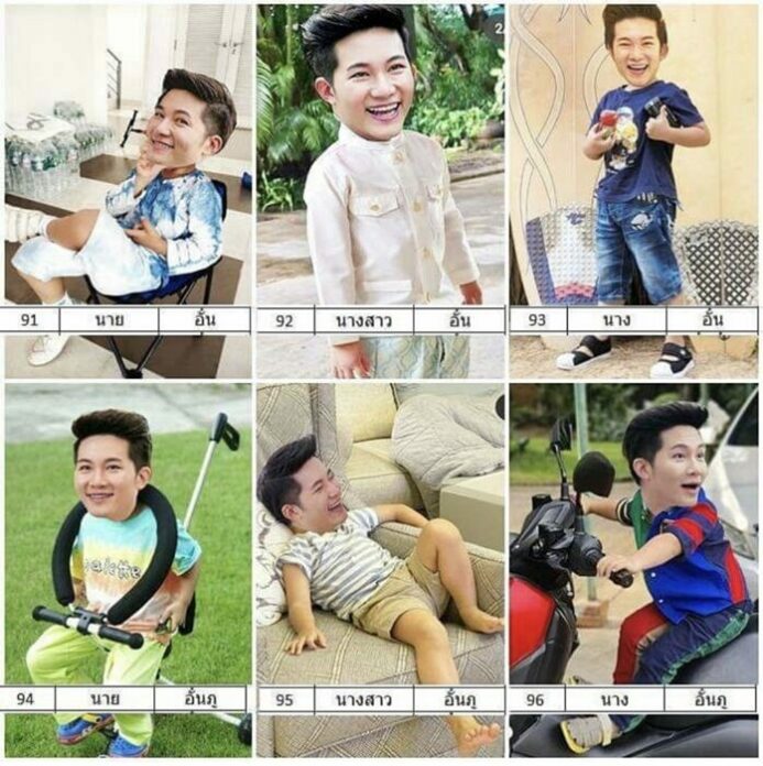 อั๋น ภูวนาท ล้อเลียน