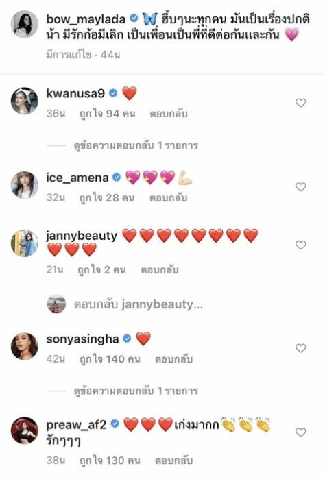 โบว์ เมลดา สุดแกร่ง
