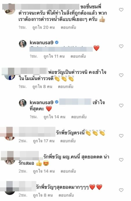 ขวัญ อุษามณี วอน