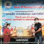 "ฟาร์มเฮ้าส์" มอบขนมปัง สนับสนุนโครงการ Cook 4All ช่วยผู้ป่วยโควิด