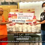 "ฟาร์มเฮ้าส์" มอบขนมปัง สนับสนุนโครงการ Cook 4All ช่วยผู้ป่วยโควิด