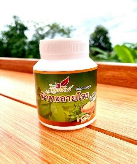 ฟ้าทะลายโจรผิดกม.