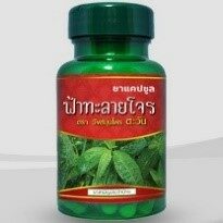 ฟ้าทะลายโจรผิดกม.